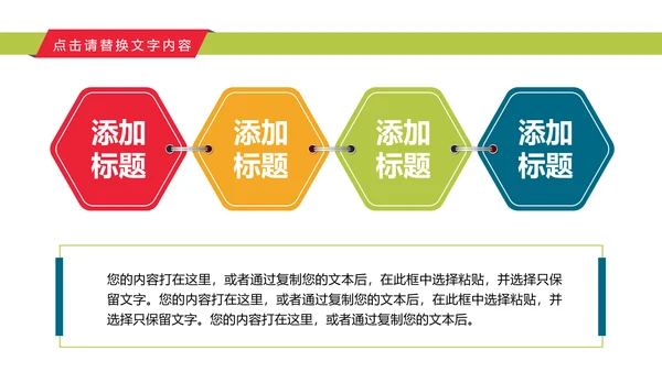 奉献爱心公益关爱儿童慈善活动PPT模板