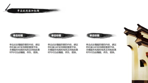 安静的院落南风通用PPT模板