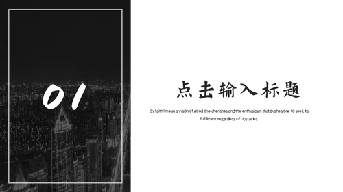 企业招商加盟通用PPT模板