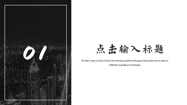 企业招商加盟通用PPT模板
