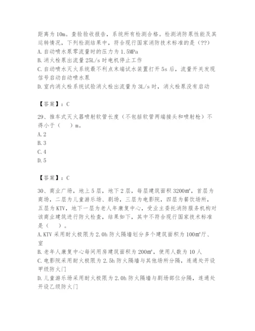 注册消防工程师之消防技术综合能力题库附完整答案【易错题】.docx