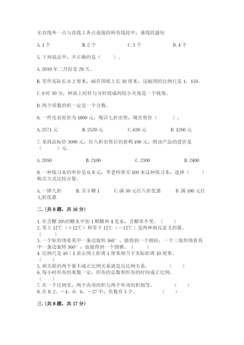辽宁省【小升初】小升初数学试卷含答案.docx
