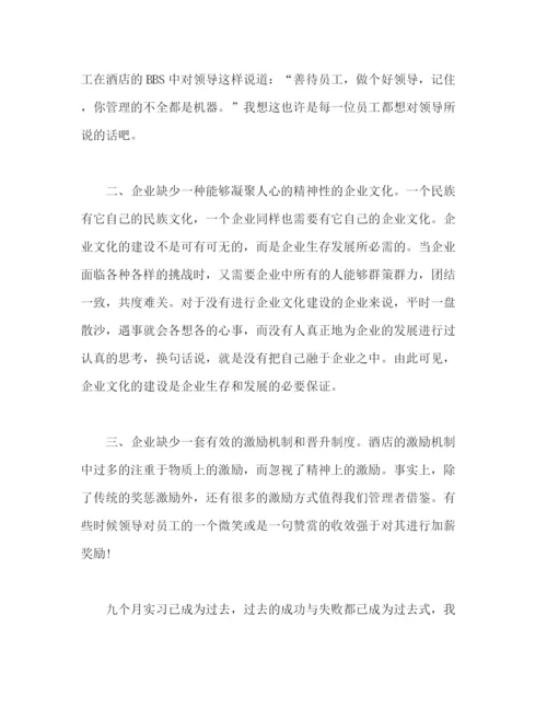 精编之宾馆收银员年终个人工作总结范文两篇.docx