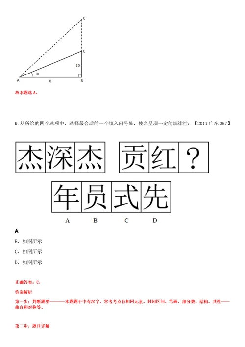 2023年03月2023年云南普洱市委党校紧缺急需人才招考聘用3人笔试题库含答案解析