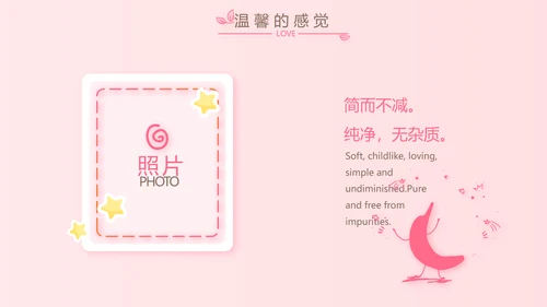 公主粉色今天我满月啦电子相册PPT