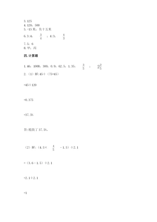 人教版六年级下册数学期末测试卷（达标题）word版.docx