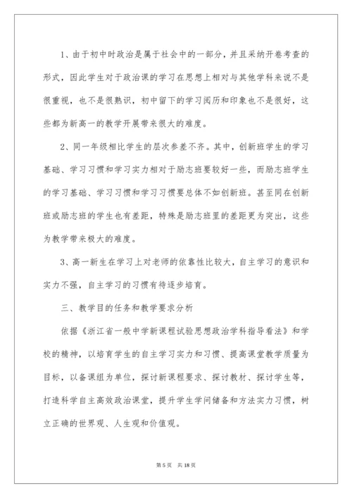 高中教师年度工作计划.docx