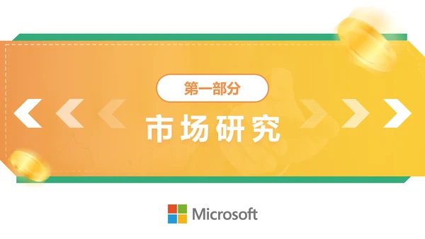 金融行业商业计划书ppt模板