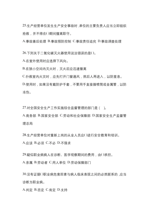 2023年度贵州安全生产月知识测试含答案.docx