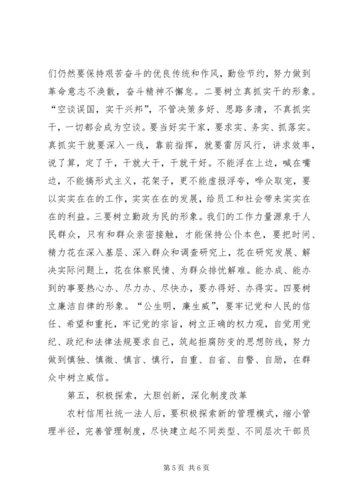 建党九十周年征文：农村信用社依托党建工作促进发展(3).docx