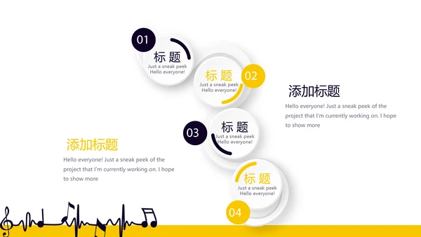 创意时尚音乐教学设计动态PPT模板