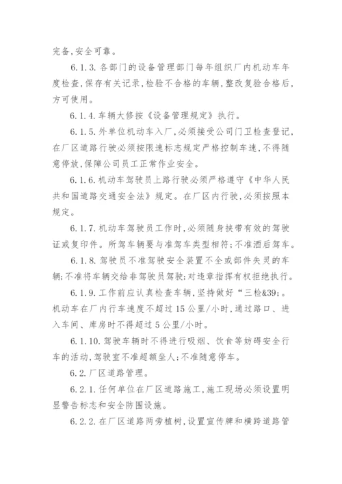 免费运输车辆管理制度内容.docx