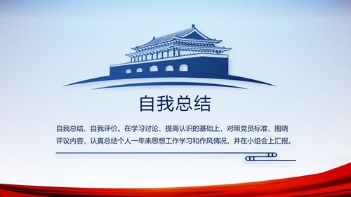 公安警察演讲动态PPT模板