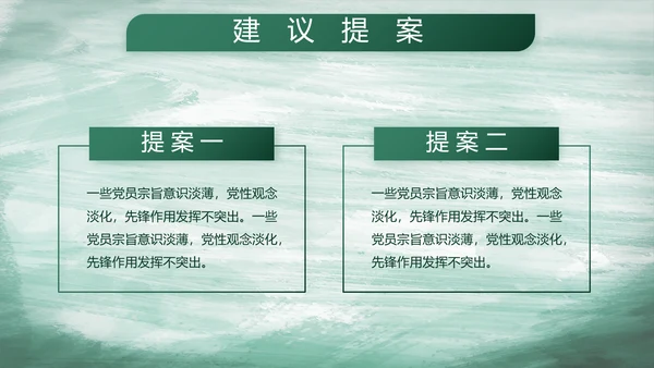 八一部队党课青春梦强军梦部队教育演讲PPT