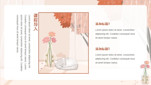 文艺清新教学通用模板