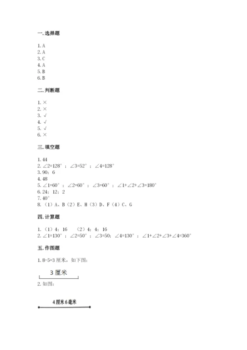 西师大版四年级上册数学第三单元 角 测试卷及完整答案（精选题）.docx