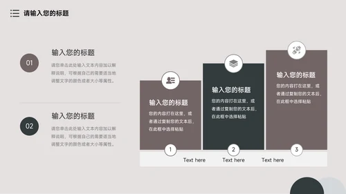 文艺复古年终业绩汇报PPT模板