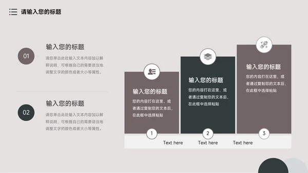 文艺复古年终业绩汇报PPT模板