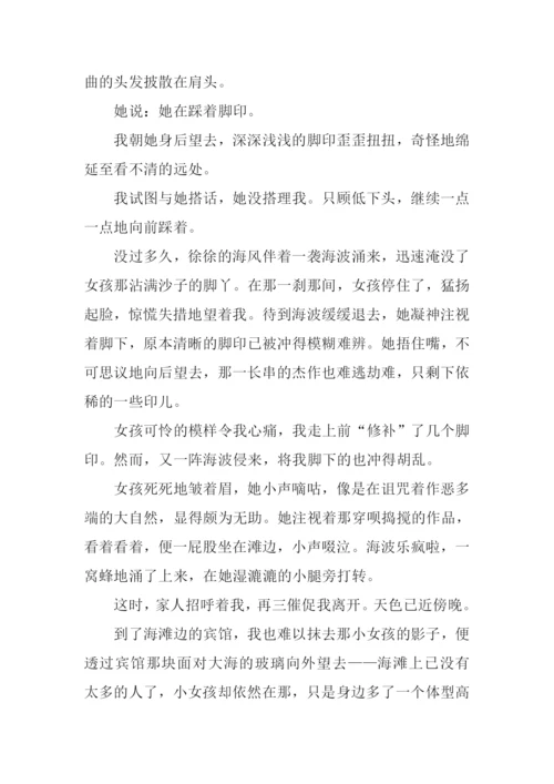 沿路的风景作文.docx