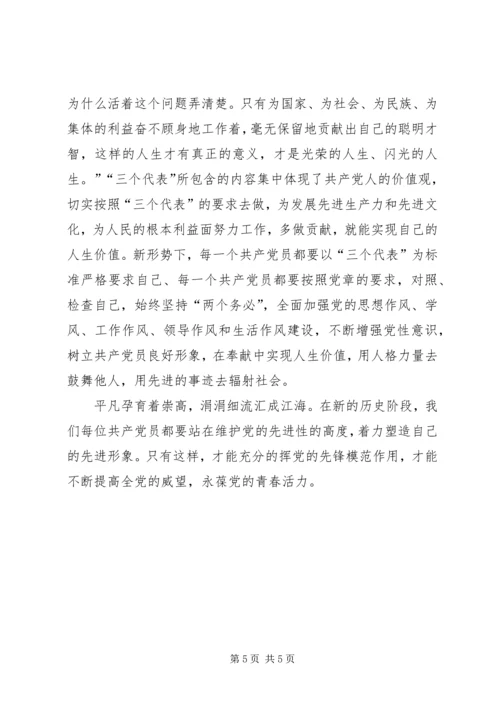 浅谈新时期党员的先锋模范作用 (5).docx