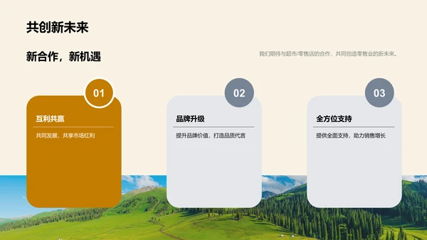 农品之路