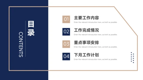 蓝金高端人资行政工作汇报PPT模板