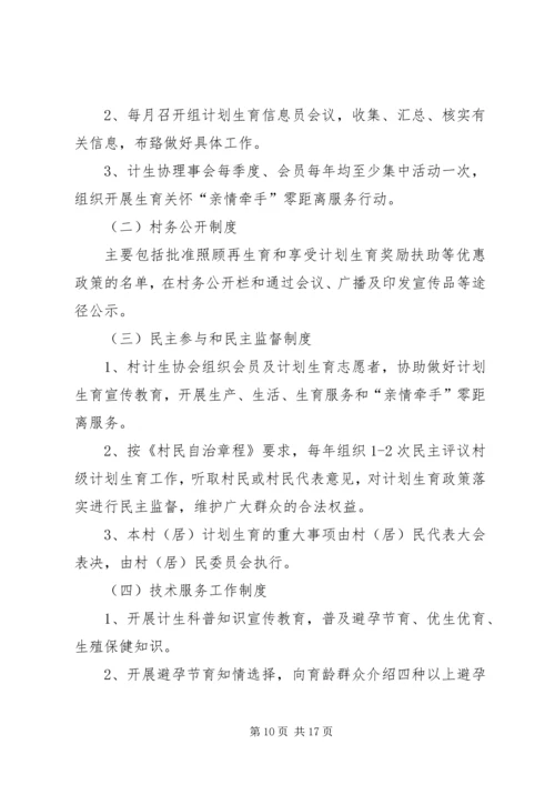 某人口和计划生育委员会申请执行施某案_1.docx