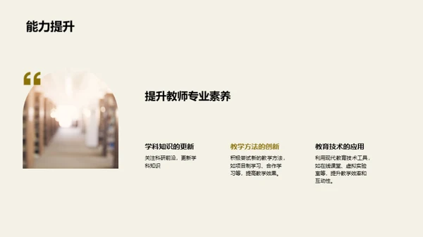 农科教育革新之路