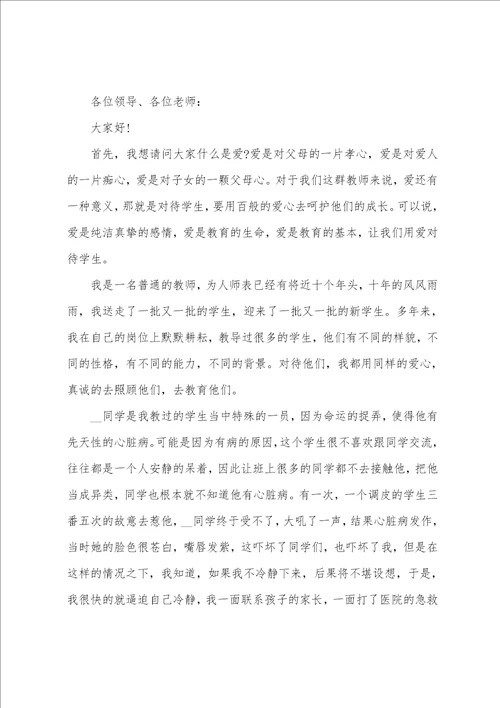 有关师德师风的演讲稿20222023年教师个人师德师风讲话稿五篇