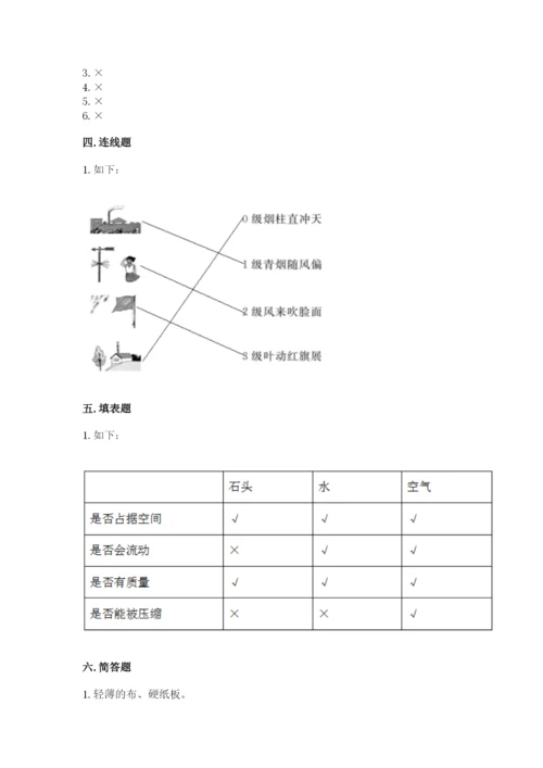 教科版三年级上册科学期末测试卷精品【网校专用】.docx