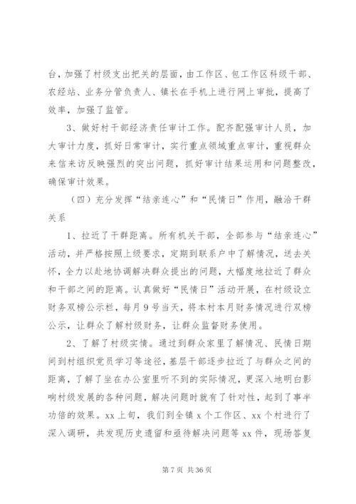 XX镇基层党建工作汇报[范文模版].docx