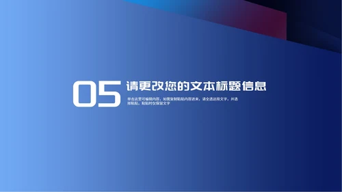深蓝科技风企业招聘汇报PPT模板