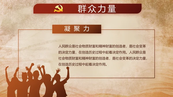 开场视频红色革命事件教育活动PPT封含MP4