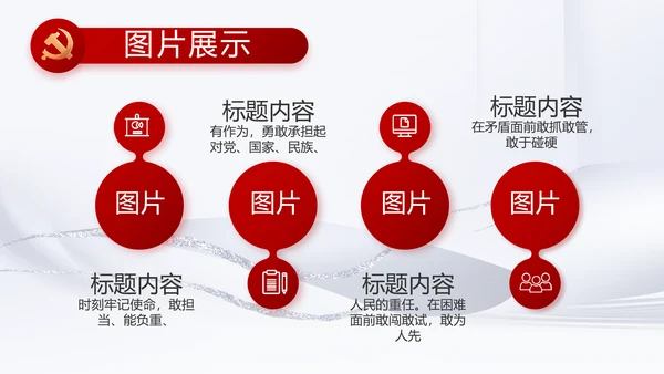反腐倡廉党风廉政建设工作总结PPT