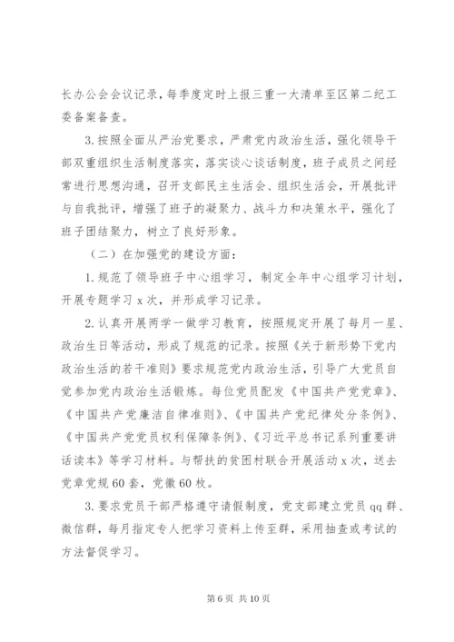 关于区委巡察反馈问题整改情况报告.docx