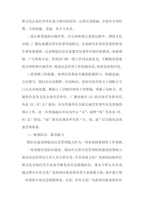 2023管理人员年度工作总结模板.docx