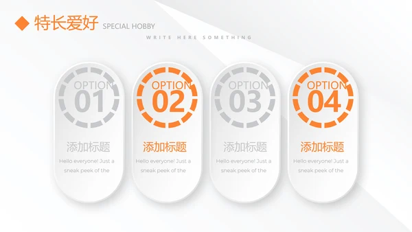 时尚微立体总监竞聘工作总结商务通用PPT动态模板
