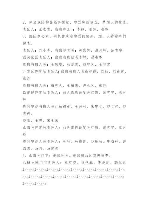 工厂安全隐患排查制度.docx