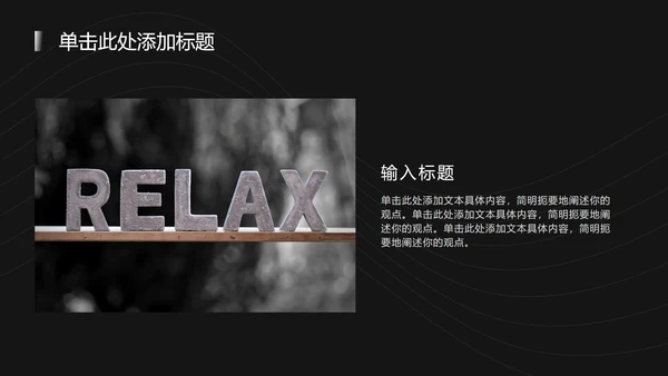 黑白极简科技风渐变PPT模板