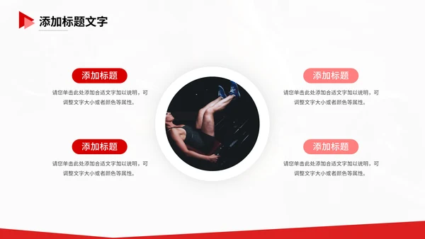健身运动健身房举重通用PPT模板