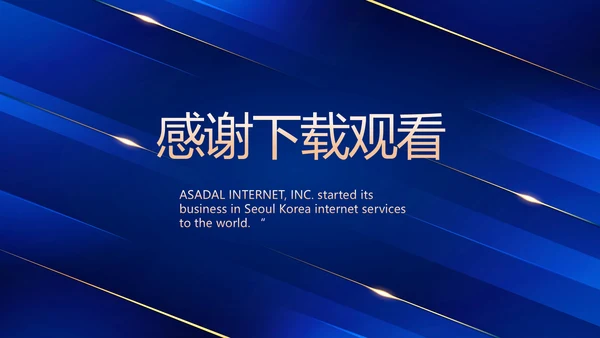 蓝色大气医疗器械工作总结汇报动态PPT模板