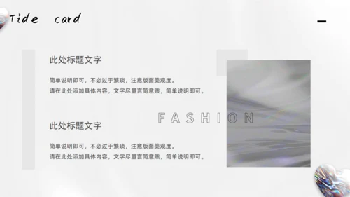 潮牌时尚流行酸性风通用PPT模板
