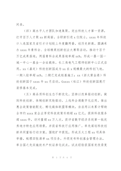 市科学技术局年度工作总结和下阶段科技产业改革工作思路.docx