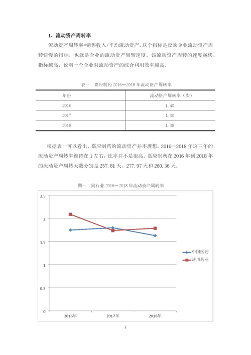 曹文薏论文定稿.docx