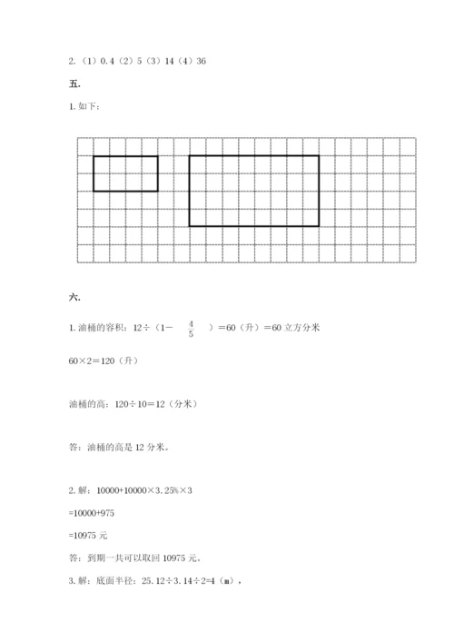 小学六年级下册数学摸底考试题含完整答案（精品）.docx