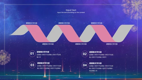 蓝色烟花公司年会PPT模板