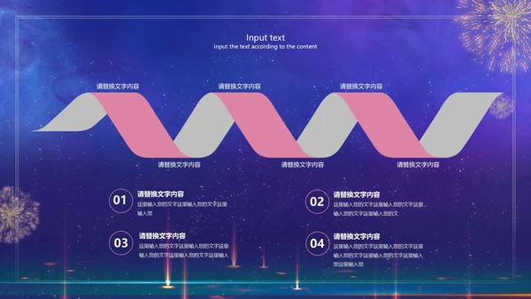 蓝色烟花公司年会PPT模板