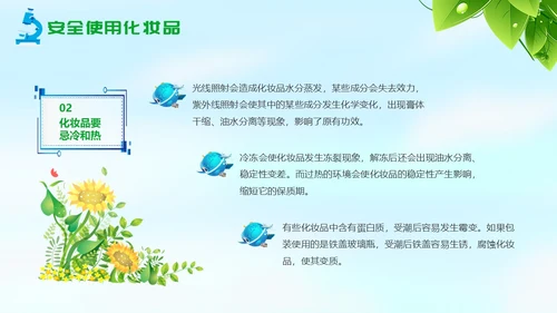 绿色清新简约全国科普日纪念日活动PPT