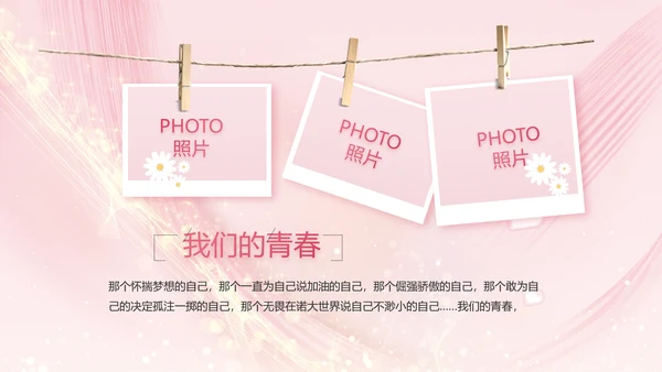 生日快乐生日派对纪念册电子相册PPT