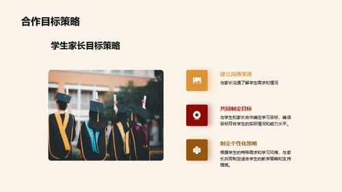 特教中的个性化之路